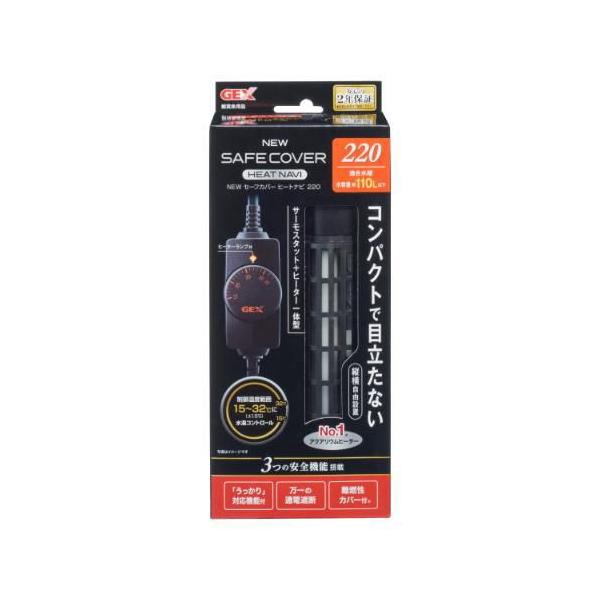 在庫状況：お取り寄せ/お届け：約2週間/※仕様やパッケージは、リニューアルなどの理由で変更になっている場合がございます。予めご了承下さい。◆安全性、さらに強化!魚を熱から守る安全カバー付ヒーターとコンパクトサーモスタットの一体型新構造オート...