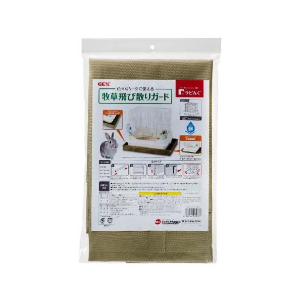 他サイト： ラビんぐ 牧草飛び散りガード ジェックス 返品種別Aの商品画像