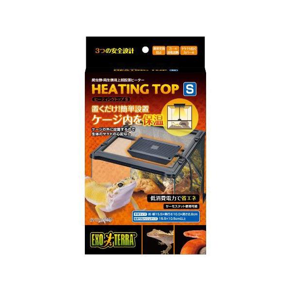 在庫状況：お取り寄せ/お届け：約2週間/※仕様やパッケージは、リニューアルなどの理由で変更になっている場合がございます。予めご了承下さい。※諸注意・本製品は天面が金属製のメッシュになっている爬虫類・両生類飼育用ケージにのみご使用いただけます...