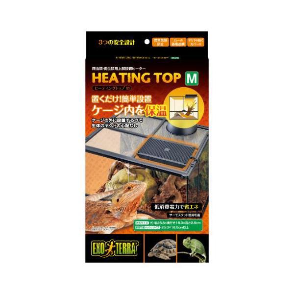 在庫状況：お取り寄せ/お届け：約2週間/※仕様やパッケージは、リニューアルなどの理由で変更になっている場合がございます。予めご了承下さい。※諸注意・本製品は天面が金属製のメッシュになっている爬虫類・両生類飼育用ケージにのみご使用いただけます...