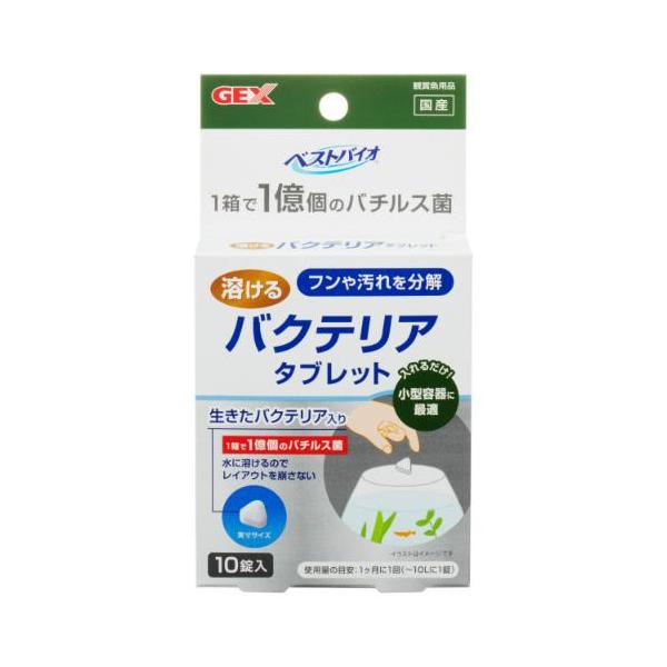 在庫状況：お取り寄せ/5日〜7日で出荷/※仕様やパッケージは、リニューアルなどの理由で変更になっている場合がございます。予めご了承下さい。※諸注意・生体の匹数、種類、エサの量等、飼育環境によっては効果が出にくい場合があります。 ・本製品は通...