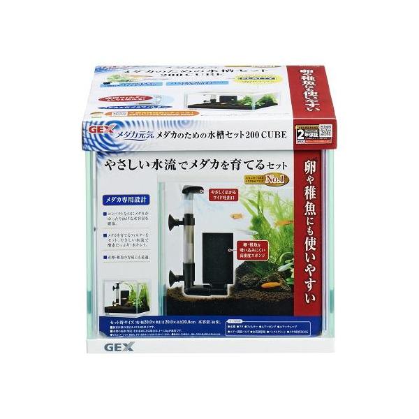 在庫状況：お取り寄せ/7日〜10日で出荷/※仕様及び外観は改良のため予告なく変更される場合がありますので、最新情報はメーカーページ等にてご確認ください。◆やさしい水流でメダカを育てるセット◆別売のCLEAR LED FLATTY フラッティ...
