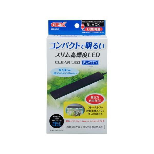 在庫状況：お取り寄せ/5日〜7日で出荷/※仕様やパッケージは、リニューアルなどの理由で変更になっている場合がございます。予めご了承下さい。◆厚さ8mmの薄型コンパクトボディでどんな水槽にもフィットします。◆水景を鮮やかに照らす自然の明るさで...