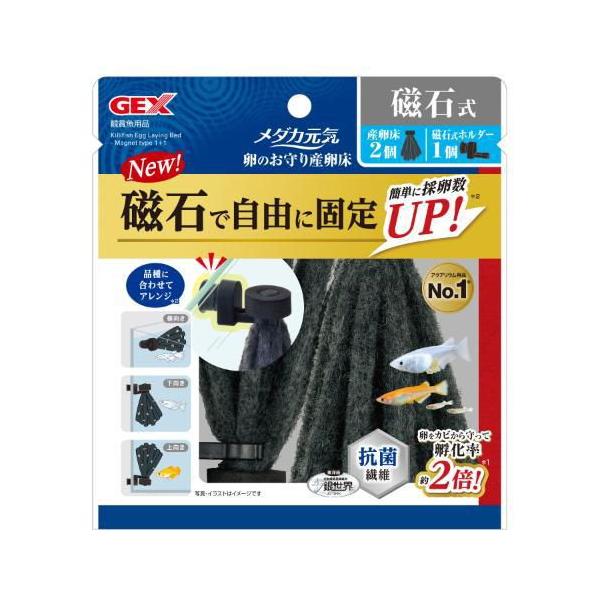 在庫状況：お取り寄せ/お届け：約2週間/※仕様やパッケージは、リニューアルなどの理由で変更になっている場合がございます。予めご了承下さい。◆卵をカビや雑菌から守る特殊繊維産卵床に付着した卵を、カビや雑菌から守る特殊繊維(抗菌繊維 銀世界)を...