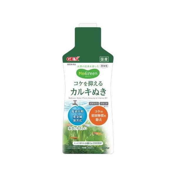 在庫状況：お取り寄せ/お届け：約2週間/※仕様やパッケージは、リニューアルなどの理由で変更になっている場合がございます。予めご了承下さい。※他の薬剤や活性炭を含む吸着性の高いろ過材とは併用しないでください。◆カルキぬき＋コケの原因物質を抑え...