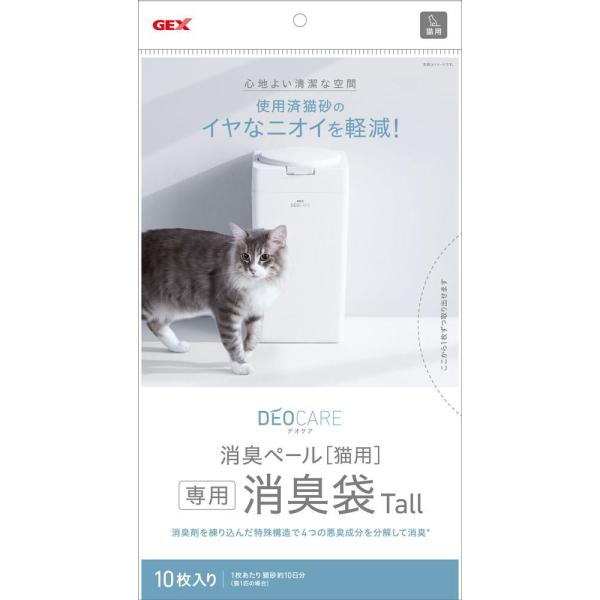 他サイト： デオケア 消臭ペール 猫用Tall消臭袋 10枚 ジェックス 返品種別Aの商品画像