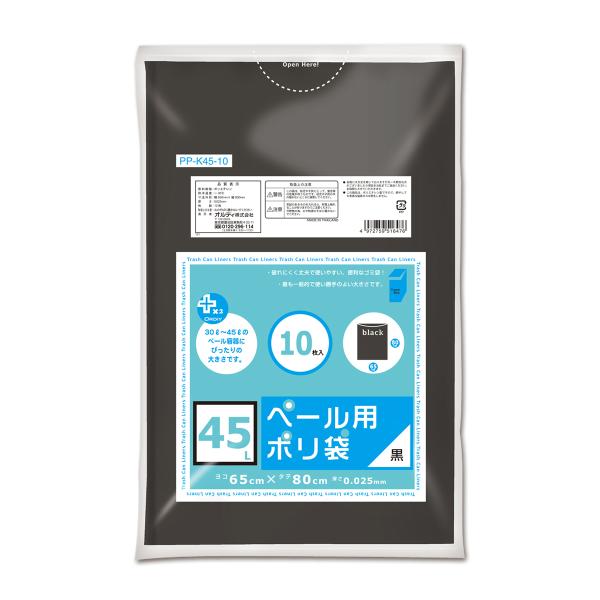 他サイト： オルディ プラスプラスペール用ポリ袋45L 黒10P オルディ PP-K45-10(オルデイ) 返品種別Aの商品画像