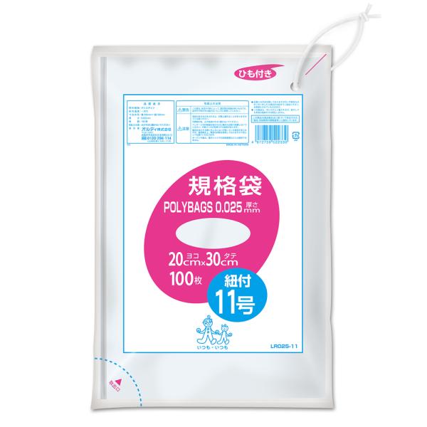 他サイト： オルディ ホリハックひも付規格袋11号0.025 透明100P LR025-11(オルデイ) 返品種別Aの商品画像