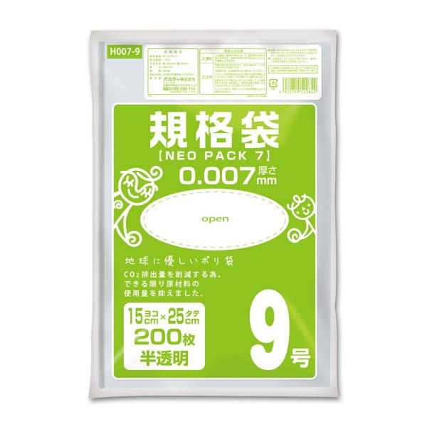在庫状況：お取り寄せ/◆CO2の排出を抑える為、できる限り原材料の使用量を抑えた地球に優しいポリ袋/[H0079オルデイ]