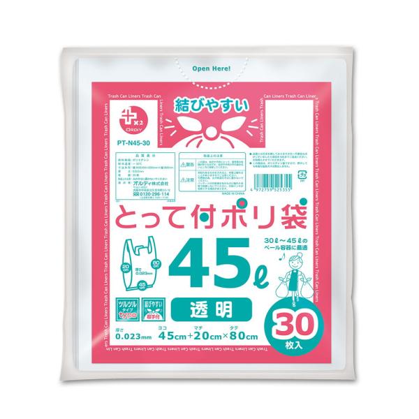 他サイト： オルディ フラスフラスとって付45L0.023mm透明30P PT-N45-30(オルデイ) 返品種別Aの商品画像