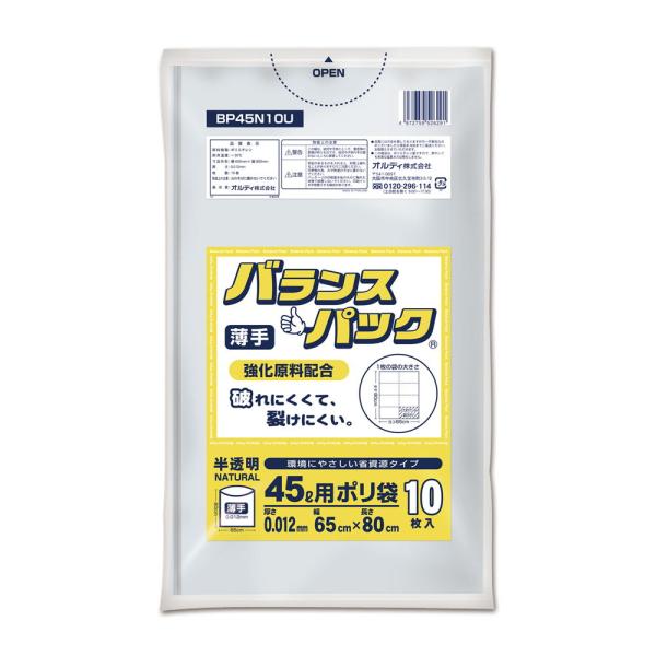 在庫状況：お取り寄せ/◆丈夫でこしのある高密度ポリエチレン(HDPE)製のポリ袋/[BP45N10Uオルデイ]