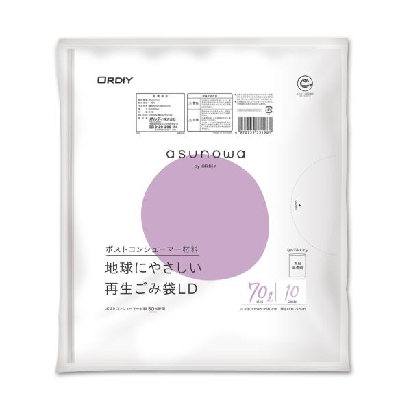 他サイト： オルディ ASW再生ごみ袋LD70L 0.035mm 乳白半透明10P ASW-50PCR-LW70-10 返品種別Aの商品画像