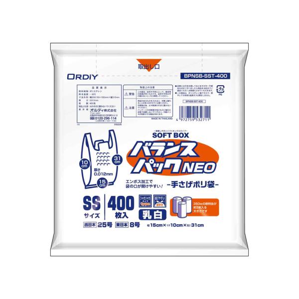 他サイト： オルディ バランスパックネオSB SS/ 25号乳白400P BPNSB-SST-400(オルデイ) 返品種別Aの商品画像