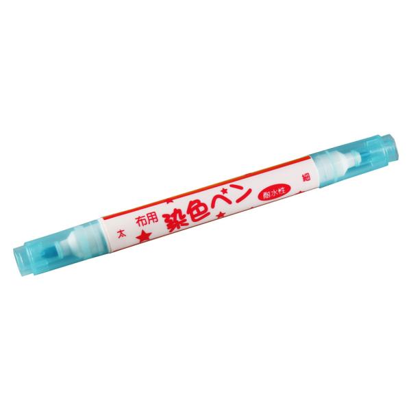 布用マーカー 『布用染色ペン ツイン 水色 MFPW』 KIYOHARA 清原