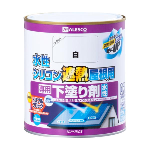 在庫状況：お取り寄せ/お届け：約2週間/◆水性シリコン遮熱屋根用の下塗りとして使用することで、さらに遮熱効果をアップします。◆遮熱効果だけではなく、上塗り塗料の密着力UP、防サビ力UPします。◆スレート瓦、新生瓦(カラーベスト・コロニアルな...