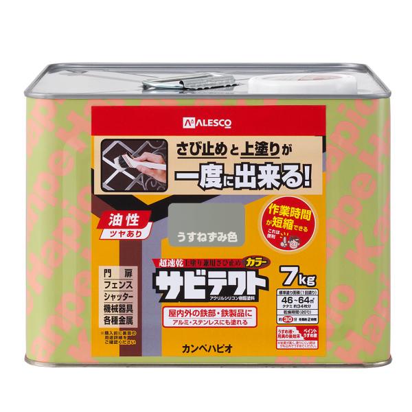 在庫状況：お取り寄せ/7日〜10日で出荷/◆特殊防サビ剤配合だから強力な防サビ効果をするのでサビ止めの塗装が不要です。◆サビ止めと上塗りが同時にできるので作業時間が大幅に短縮できます。◆門扉・シャッター・トタン・フェンス・鉄骨・農機具・遊具...