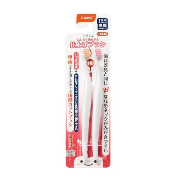 在庫状況：在庫あり/※商品画像とデザインが異なる場合がございます。予めご了承下さい。◆小児歯科の専門医との共同開発にて生まれた仕上げみがき用歯ブラシから、奥歯のすき間もみがきやすい、しっかり毛先タイプの仕上げブラシが登場。◆お子さまのために...