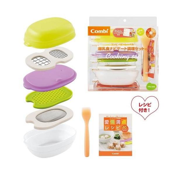 他サイト： ベビーレーベル 離乳食ナビゲート調理セットC コンビ (5カ月頃〜) 返品種別Aの商品画像