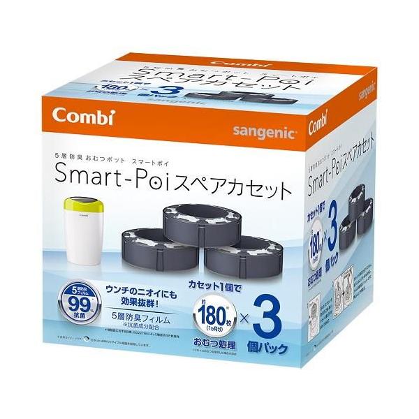 在庫状況：お取り寄せ/お届け：約2週間/※仕様及び外観は改良のため予告なく変更される場合がありますので、最新情報はメーカーページ等にてご確認ください。◆おむつポット スマートポイ専用、紙おむつ処理ポット用スペアカセット。◆お得な3個セットで...