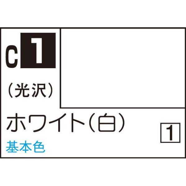 在庫状況：在庫あり/※画像はイメージです。実際の商品とは異なる場合がございます。※色見本中のH-1などの番号は、水性ホビーカラーの近似色の番号です。※ABS樹脂パーツに塗装した場合、樹脂に塗料が浸透し、パーツが脆くなり、割れたりすることがあ...