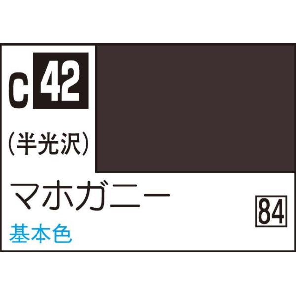 在庫状況：在庫あり/※画像はイメージです。実際の商品とは異なる場合がございます。※色見本中のH-1などの番号は、水性ホビーカラーの近似色の番号です。※ABS樹脂パーツに塗装した場合、樹脂に塗料が浸透し、パーツが脆くなり、割れたりすることがあ...
