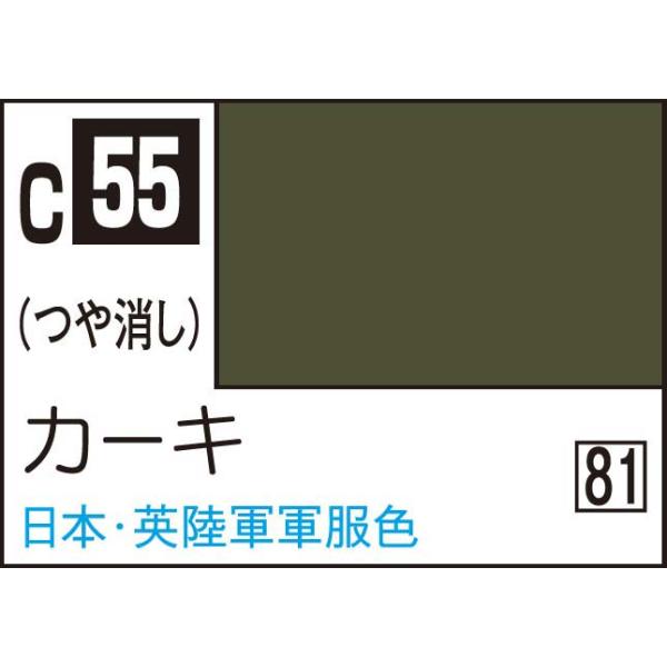 在庫状況：在庫あり/※画像はイメージです。実際の商品とは異なる場合がございます。※色見本中のH-1などの番号は、水性ホビーカラーの近似色の番号です。※ABS樹脂パーツに塗装した場合、樹脂に塗料が浸透し、パーツが脆くなり、割れたりすることがあ...