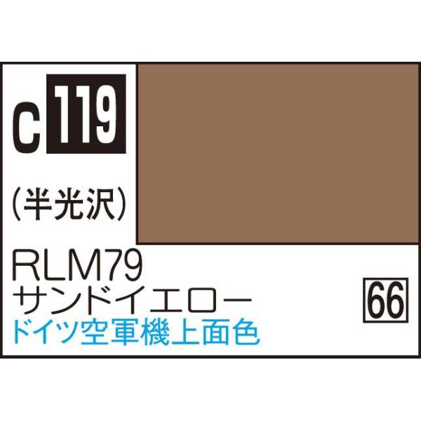 在庫状況：在庫僅少/※画像はイメージです。実際の商品とは異なる場合がございます。※色見本中のH-1などの番号は、水性ホビーカラーの近似色の番号です。※ABS樹脂パーツに塗装した場合、樹脂に塗料が浸透し、パーツが脆くなり、割れたりすることがあ...