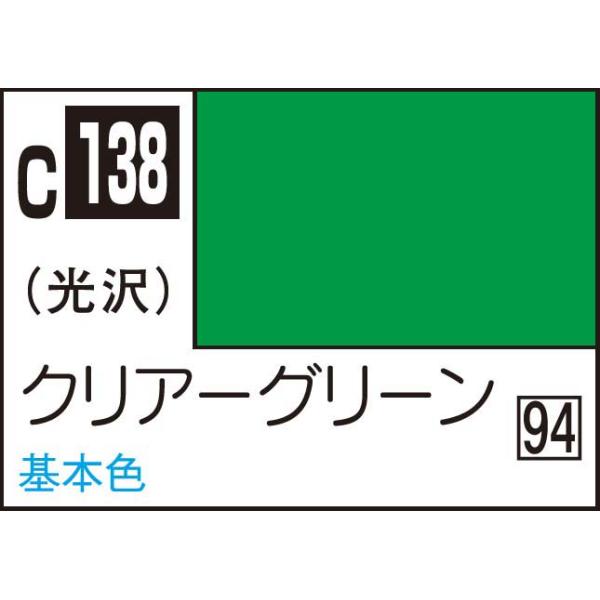 在庫状況：在庫僅少/※画像はイメージです。実際の商品とは異なる場合がございます。※色見本中のH-1などの番号は、水性ホビーカラーの近似色の番号です。※ABS樹脂パーツに塗装した場合、樹脂に塗料が浸透し、パーツが脆くなり、割れたりすることがあ...