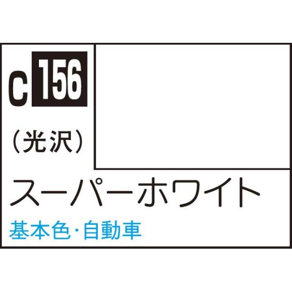 在庫状況：在庫あり/※画像はイメージです。実際の商品とは異なる場合がございます。※色見本中のH-1などの番号は、水性ホビーカラーの近似色の番号です。※ABS樹脂パーツに塗装した場合、樹脂に塗料が浸透し、パーツが脆くなり、割れたりすることがあ...