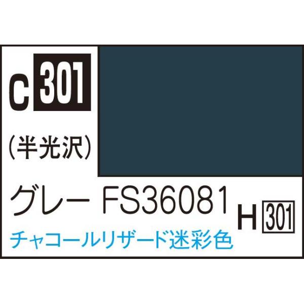 在庫状況：在庫僅少/※画像はイメージです。実際の商品とは異なる場合がございます。※色見本中のH-1などの番号は、水性ホビーカラーの近似色の番号です。※ABS樹脂パーツに塗装した場合、樹脂に塗料が浸透し、パーツが脆くなり、割れたりすることがあ...