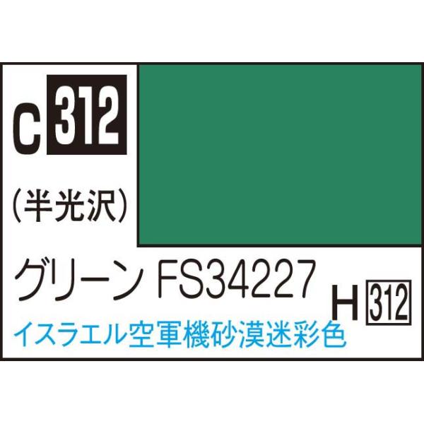 在庫状況：在庫あり/※画像はイメージです。実際の商品とは異なる場合がございます。※色見本中のH-1などの番号は、水性ホビーカラーの近似色の番号です。※ABS樹脂パーツに塗装した場合、樹脂に塗料が浸透し、パーツが脆くなり、割れたりすることがあ...