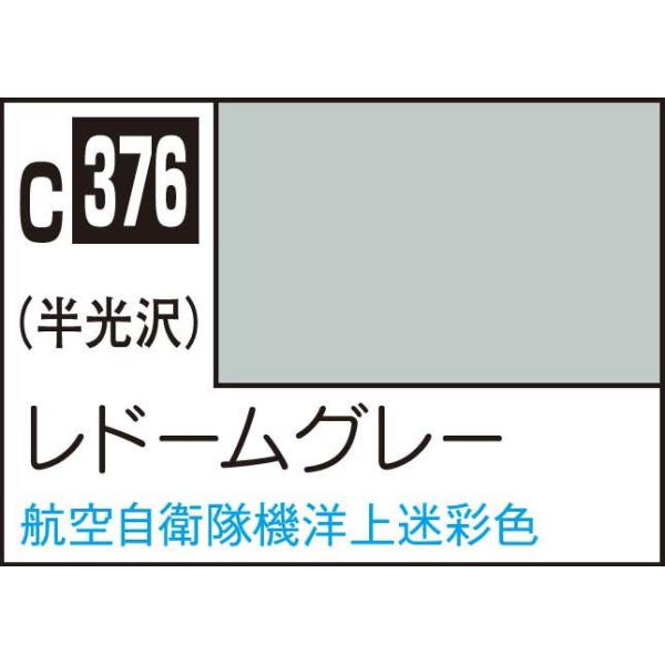 在庫状況：お取り寄せ/3日〜6日で出荷/※画像はイメージです。実際の商品とは異なる場合がございます。※ABS樹脂パーツに塗装した場合、樹脂に塗料が浸透し、パーツが脆くなり、割れたりすることがあります。組立説明書やパーツランナーの表示をよく確...