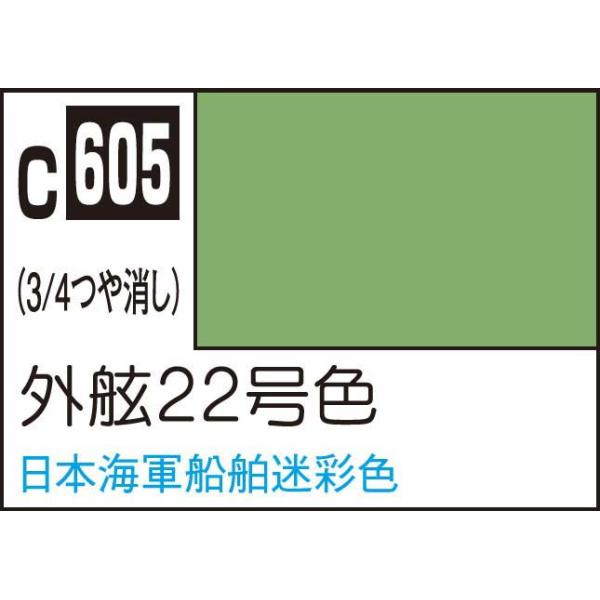 在庫状況：在庫僅少/※画像はイメージです。実際の商品とは異なる場合がございます。※色見本中のH-1などの番号は、水性ホビーカラーの近似色の番号です。※ABS樹脂パーツに塗装した場合、樹脂に塗料が浸透し、パーツが脆くなり、割れたりすることがあ...