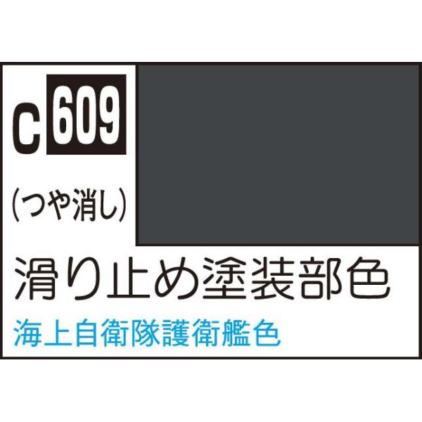 在庫状況：在庫あり/※画像はイメージです。実際の商品とは異なる場合がございます。※色見本中のH-1などの番号は、水性ホビーカラーの近似色の番号です。※ABS樹脂パーツに塗装した場合、樹脂に塗料が浸透し、パーツが脆くなり、割れたりすることがあ...