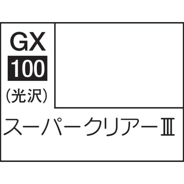GSIクレオス Mr.カラーGX 光沢 スーパークリアーIII(GX100)塗料 返品種別B
