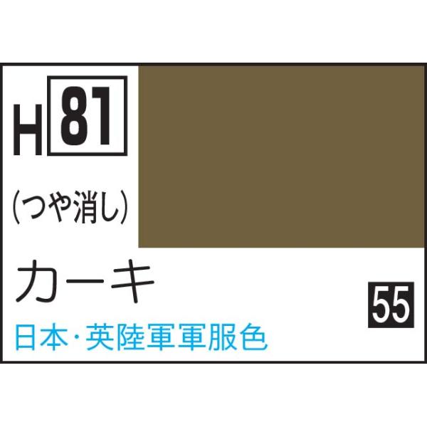 在庫状況：在庫あり/※画像はイメージです。実際の商品とは異なる場合がございます。※色見本中の1などの番号は、Mr.カラーの近似色の番号です。※ABS樹脂パーツに塗装した場合、樹脂に塗料が浸透し、パーツが脆(もろ)くなり、割れたりすることがあ...