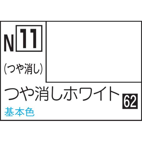 在庫状況：在庫あり/※画像はイメージです。実際の商品とは異なる場合がございます。※クリアーやアクリジョンの上澄みが乳白色をしていますが、乾燥すると透明になります。※Mr.カラーやエナメル塗料の上にも塗装可能です。旧ラベル版水性ホビーカラーお...