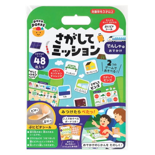 銀鳥産業 シール さがしてミッション でんしゃでおでかけ 幼児ベビーグッズ 484-058 返品種別A