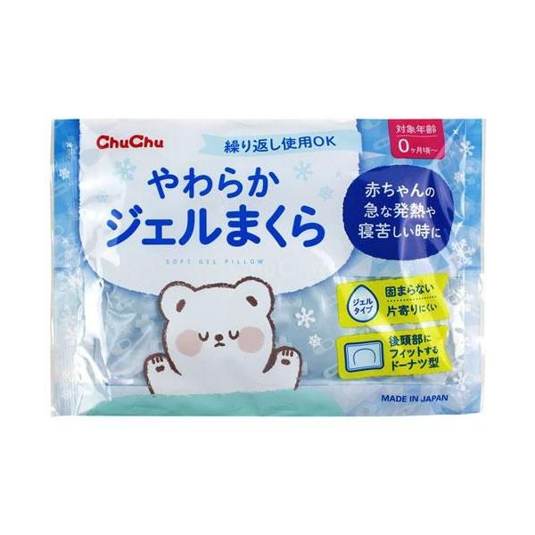 在庫状況：お取り寄せ/お届け：約2週間/※仕様及び外観は改良のため予告なく変更される場合がありますので、最新情報はメーカーページ等にてご確認ください。◆冷やしても固まらないジェルタイプのまくら。◆発熱時、安眠、頭痛、歯痛、うちみ、ねんざなど...