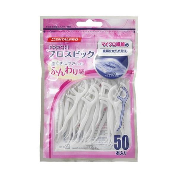 他サイト： フレッシュ フロスピック 50本 デンタルプロ 返品種別Aの商品画像