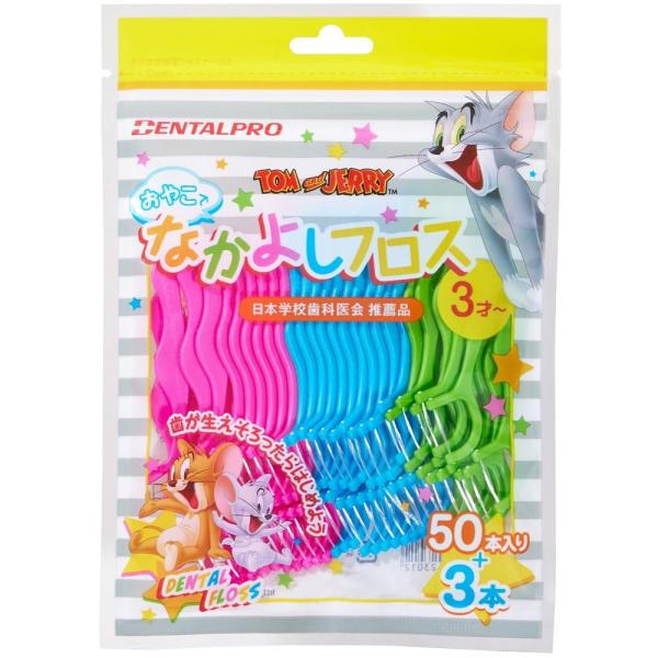 在庫状況：在庫僅少/※仕様及び外観は改良のため予告なく変更される場合がありますので、最新情報はメーカーページ等にてご確認ください。◆親子で一緒に使えるデンタルフロス。◆(すき間に入りやすく)(歯グキにやさしく)(汚れがしっかりとれる)ハンド...
