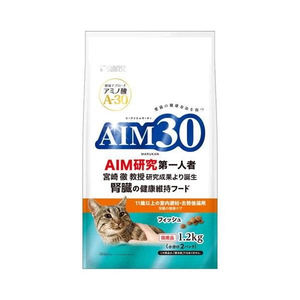 他サイト： AIM30 11歳以上の 室内避妊・去勢後猫用 腎臓の健康ケア フィッシュ 1.2kg マルカンサンライズ 返品種別Bの商品画像