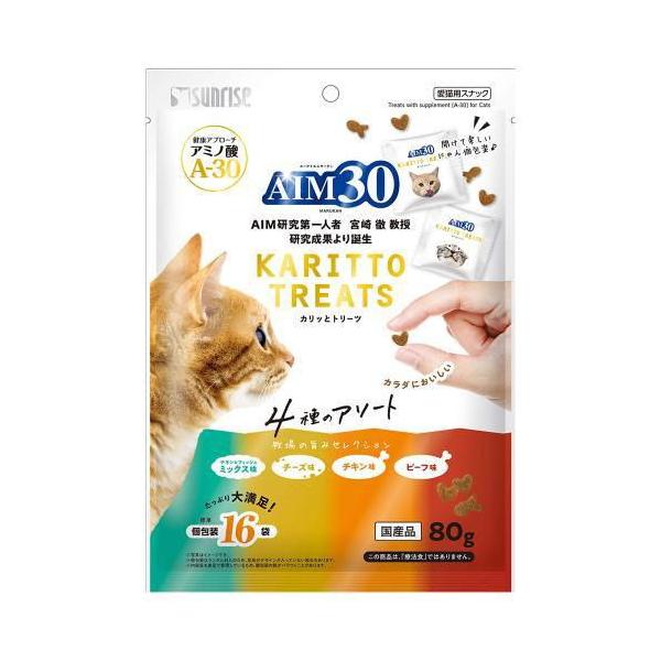 他サイト： AIM30 カリッとトリーツ 4種のアソート 牧場の旨みセレクション 80g マルカンサンライズ 返品種別Bの商品画像