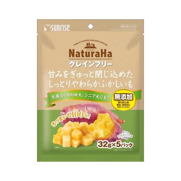 ナチュラハ グレインフリー 甘みをぎゅっと閉じ込めたしっとりやわらかふかしいも