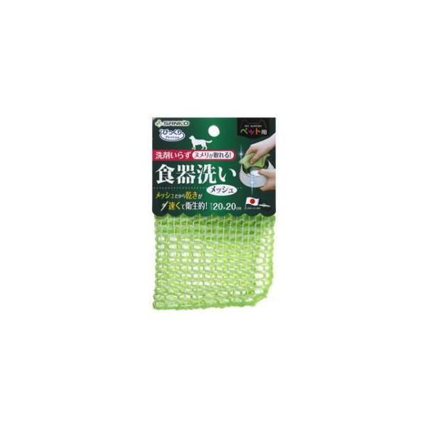 在庫状況：お取り寄せ/お届け：約2週間/※漆器には使用しないでください。◆メッシュ生地で食器のヌメリを水だけで落とすことができる、乾きが早いクリーナー◆ソフト感があり、ふきん感覚で使用することができます。◆蛇口などに掛けて乾かす、保管するこ...