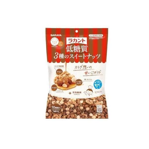 SARAYA（サラヤ） ラカント 低糖質3種のスイートナッツ 15g×10袋 返品