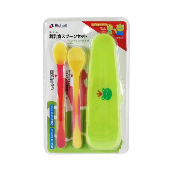 他サイト： おでかけランチくん 離乳食スプーンセット(ケース付) リッチェル 返品種別Aの商品画像