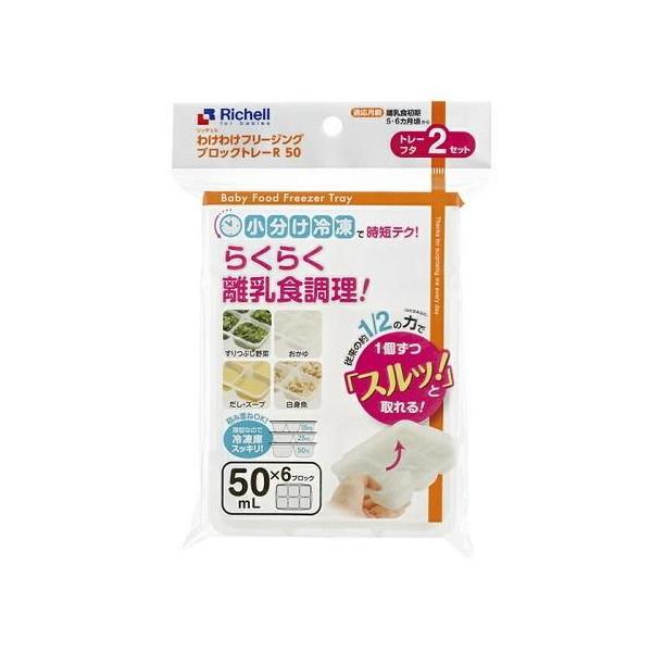 在庫状況：お取り寄せ/お届け：約2週間/※仕様及び外観は改良のため予告なく変更される場合がありますので、最新情報はメーカーページ等にてご確認ください。◆小分け冷凍保存で時短テク。◆作り置きに便利な離乳食用小分け冷凍トレー。◆従来の商品より高...
