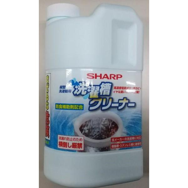 他サイト： シャープ 洗濯槽クリーナー 縦型洗濯機用 1500mL SHARP S1ESCN 返品種別Aの商品画像