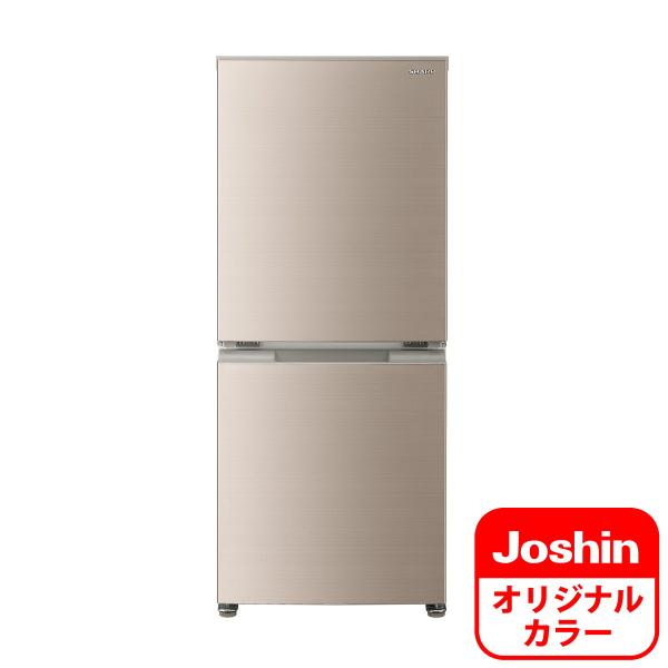 (標準設置料込) シャープ 152L 2ドア冷蔵庫(ゴールド系) SHARP SJ-D15H のJoshinオリジナルモデル SJ-D15HJ-N 一人暮らし 返品種別A